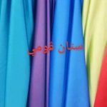 بعض أسماء الأقمشة