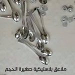 ديكور حائط من الستراس والملاعق البلاستيكية الفضية نتمنى انكم تستفادوا منها