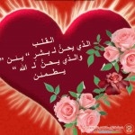 حب الله 