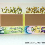 رسوم تربويه وتعليميه للجدران المدارس روووعه جديد 