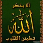 اجمل صور دينية اسلامية