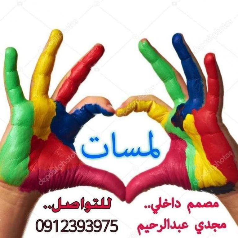 ديكورات جبسية للحائط  الجدار  2020  .