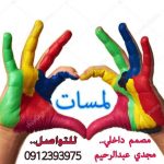 افضل جبسيات اسقف 2020 بلمسه مبدعه