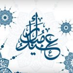 اجمل صورة عيد مبارك2019