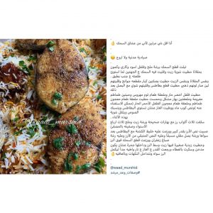 الذ الاكلات الرمضانية مع الطريقه من انستجرام  وعد مرشد