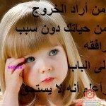 نصائح جميلة ومفيدة لحياتك 