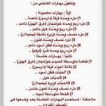 بهارات مختلفة