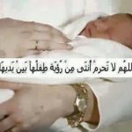 صور دعاء  الحوامل اجمل العبارات والكلمات  احلى خلفيات