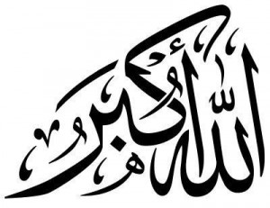 صيغة تكبيرات العيد مكتوبة مع لوحة مخطوطة الله أكبر للمصممين