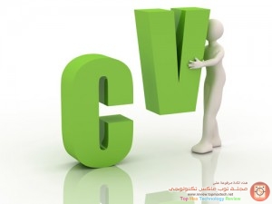 اسس كتابة السيره الذاتيه CV
