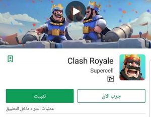 يمكنك تجربة الالعاب دون الحاجة لتحميلها عبر متجر قوقل بلاي