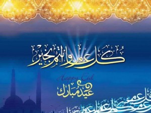 Eid-Ul-Fitr-Mubarak-Desktop-Wallpapers