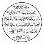 من افضل الخطوط العربية خط الثلث تعريف ونماذج مبهرة متنوعة ونادرة 2017