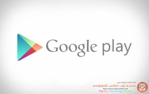 Google Play يُزوّد بمرشح يعرض التطبيقات ذات التقييم 4 نجوم وأعلى