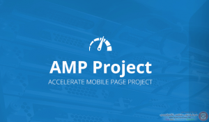 مشروع Accelerated Mobile Pages