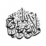 من افضل الخطوط العربية خط الثلث تعريف ونماذج مبهرة متنوعة ونادرة 2017