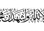 من افضل الخطوط العربية خط الثلث تعريف ونماذج مبهرة متنوعة ونادرة 2017