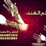 نقشات حناء فخمه 2014 - صور أجمل نقشات حناء راقيه للصبايا