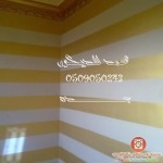 دهانات خيالية موضة 2014 دهانات الجزيرة دلع المنازل دلع الديكور