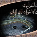 صور تكبيرات العيد 2017 صور مكتوب عليا تكبيرات عيد الاضحى
