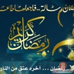 اروع مجموعة خلفيات رمضانيه2014