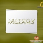 خلفيات رمضان 2014  صور خلفيات رمضانية لسطح المكتب 1435
