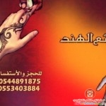 نقشات حناء فخمه 2014 - صور أجمل نقشات حناء راقيه للصبايا