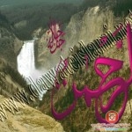 صور فيها اسماء الله تعالى