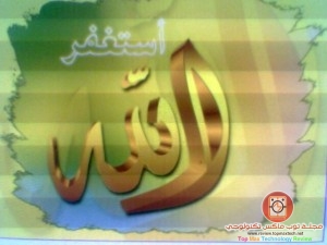 صور فيها اسماء الله تعالى
