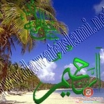 صور فيها اسماء الله تعالى