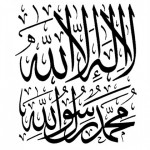 من افضل الخطوط العربية خط الثلث تعريف ونماذج مبهرة متنوعة ونادرة 2017
