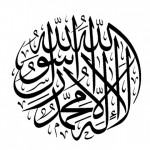 من افضل الخطوط العربية خط الثلث تعريف ونماذج مبهرة متنوعة ونادرة 2017
