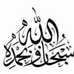 من افضل الخطوط العربية خط الثلث تعريف ونماذج مبهرة متنوعة ونادرة 2017