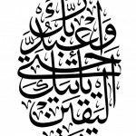 من افضل الخطوط العربية خط الثلث تعريف ونماذج مبهرة متنوعة ونادرة 2017