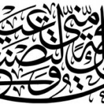 من افضل الخطوط العربية خط الثلث تعريف ونماذج مبهرة متنوعة ونادرة 2017