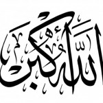 من افضل الخطوط العربية خط الثلث تعريف ونماذج مبهرة متنوعة ونادرة 2017