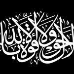 من افضل الخطوط العربية خط الثلث تعريف ونماذج مبهرة متنوعة ونادرة 2017