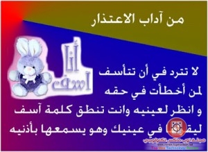 آداب المعاملات