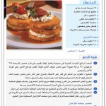 حلويات رمضانيه اطباق رمضانيه اطباق رمضانيه شهيه حلويات رمضان