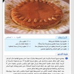 حلويات رمضانيه اطباق رمضانيه اطباق رمضانيه شهيه حلويات رمضان