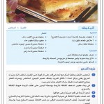 حلويات رمضانيه اطباق رمضانيه اطباق رمضانيه شهيه حلويات رمضان