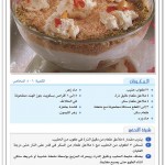  وصفات متنوعه لشهر رمضان بالصور