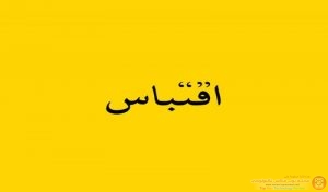 حكم مضيئة وأقوال مفيدة روعه
