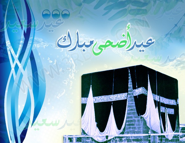 جديد توب ماكس اجمل راسل عيد الاضحى 