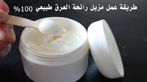 وصفات طبيعية للتخلص من رائحة العرق الكريهة