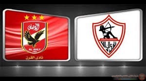 موعد مباراة الأهلي والزمالك 8-1-2018 في مباريات الدوري المصري 2018