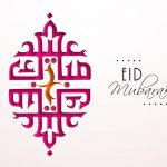 اجمل صورة عيد مبارك2019