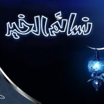 اروع واحلى كلام وتصاميم رمضانيه2018   خلفيات رمضان