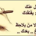 عبارت مشاعر وإخاء بالصور