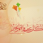 كل عام وانتم بخير جمعنا لكم بخطوط متنوعة وجميلة 2016